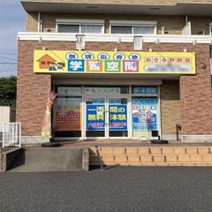 個別指導塾 学習空間 あきる野教室3