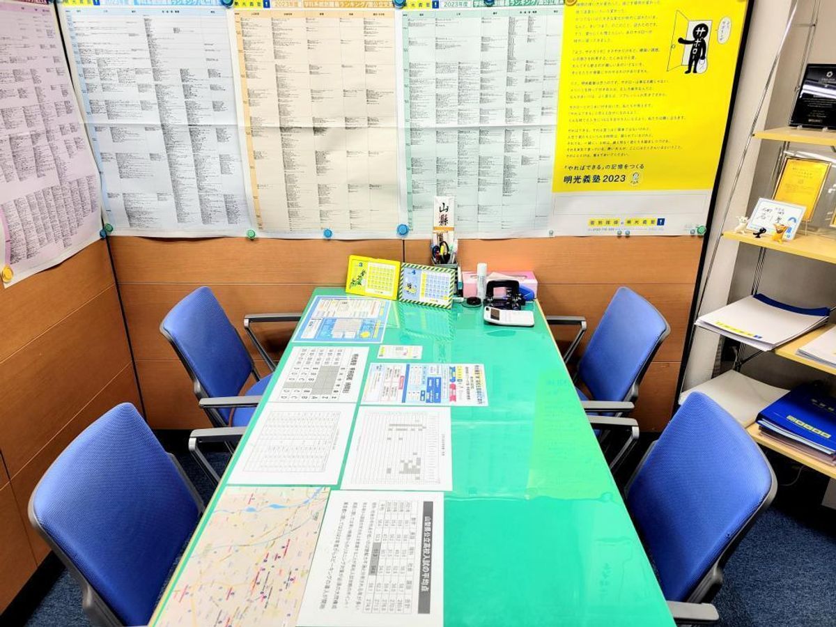 個別指導の明光義塾 甲府昭和教室4