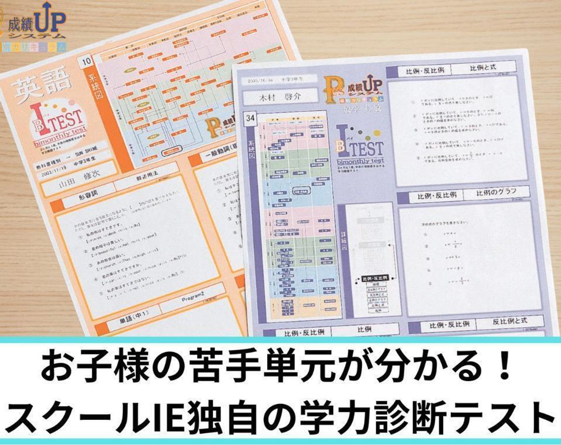 個別指導　スクールＩＥ 淵野辺校5