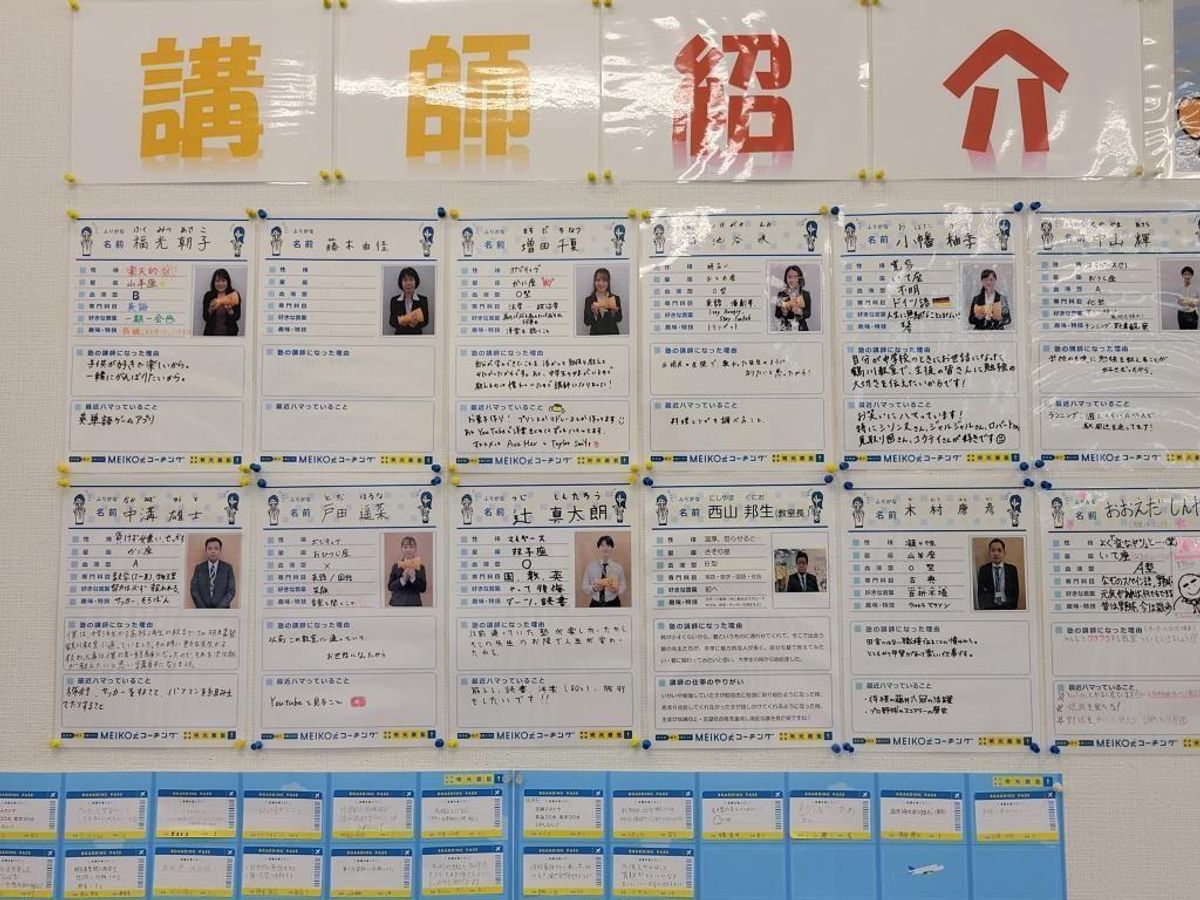 個別指導の明光義塾 鶴川教室11