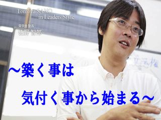 総合学習塾 奨学舎 教室 0