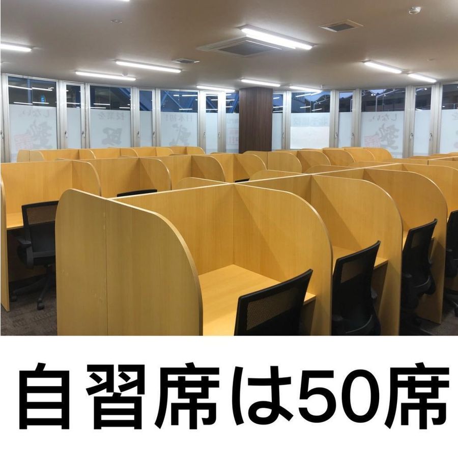 武田塾 北千里校3