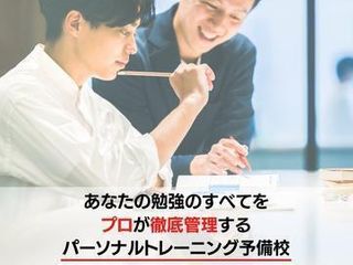 国公立・関関同立専門予備校 ナセバ 教室 0
