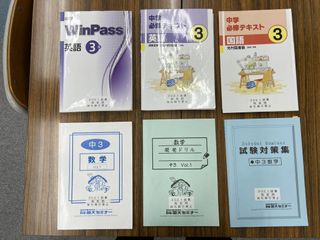 国大セミナー 古河校8