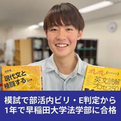 武田塾 秋田校7