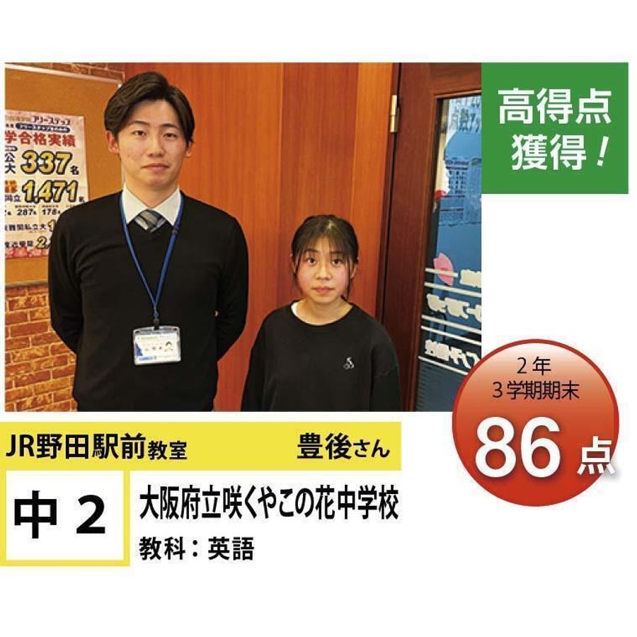 個別指導学院フリーステップ JR野田駅前教室7