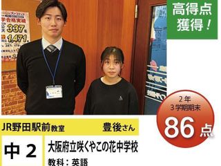 個別指導学院フリーステップ JR野田駅前教室7