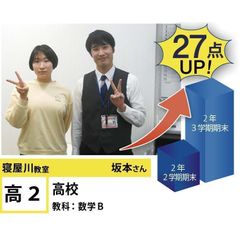 個別指導学院フリーステップ 寝屋川教室9