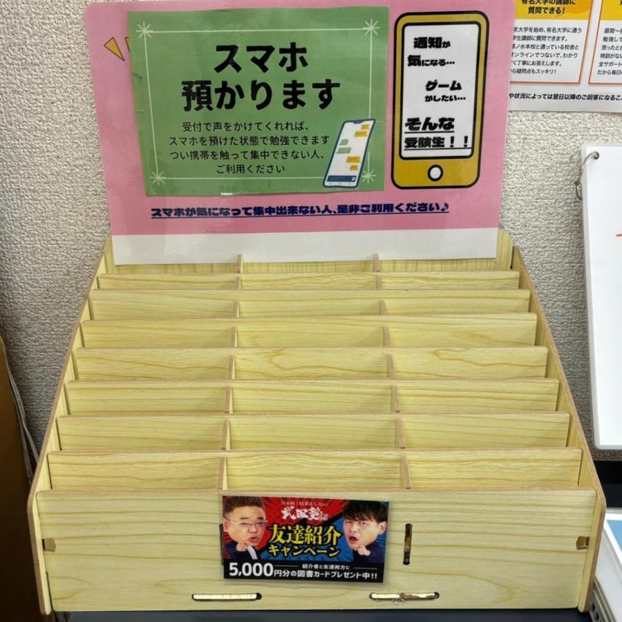 武田塾 田無校8