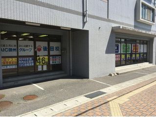 鷗州塾 後田校9