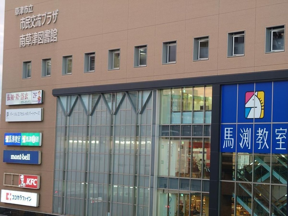 馬渕個別 南草津校2