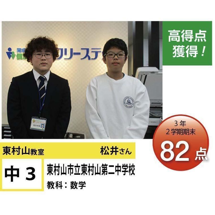 個別指導学院フリーステップ 東村山教室21
