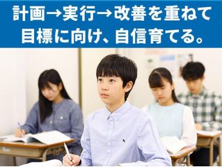 KECゼミナール・KEC志学館ゼミナール 教室 2