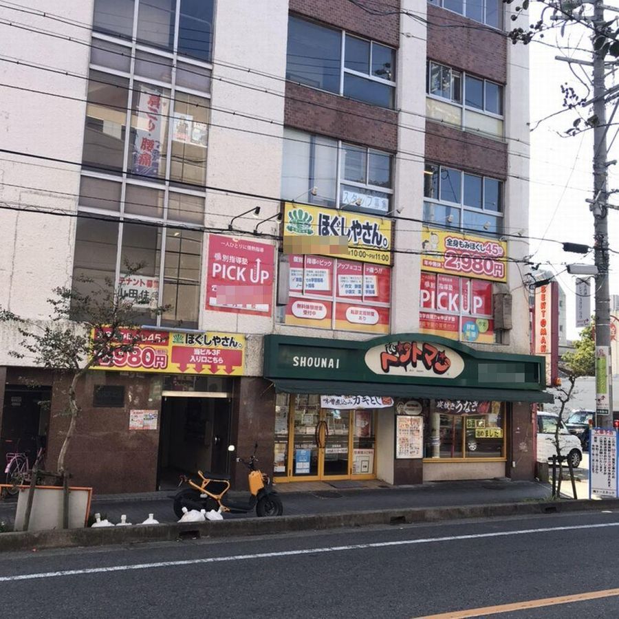 個別指導塾PICK UP 教室 3