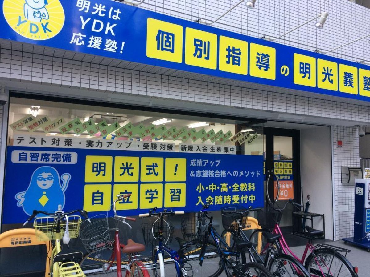 個別指導の明光義塾 松屋町教室7
