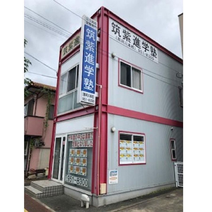 筑紫進学塾(CSJ) 那珂川本校【那珂川中学校・那珂川南中学校区専門】2