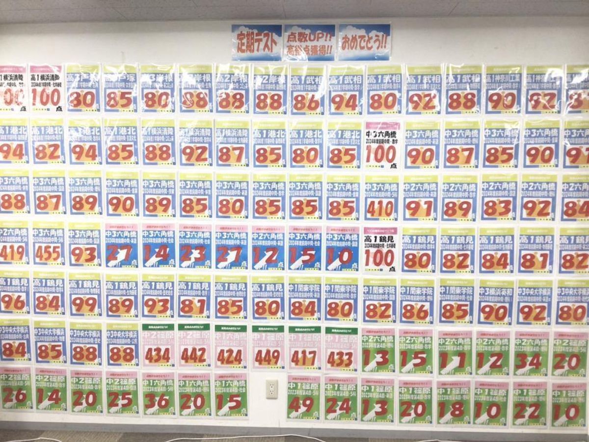 個別指導の明光義塾 岸根公園駅前教室4