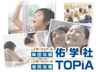 第一ゼミナール佑学社 教室 0