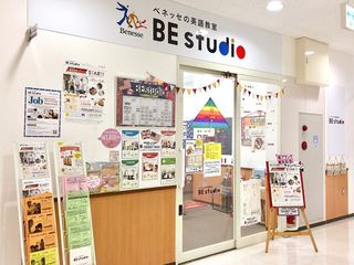 ベネッセの英語教室 BE studio関西スーパー善源寺プラザ 教室画像3