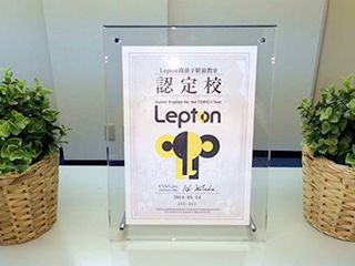 Lepton我孫子駅前教室3