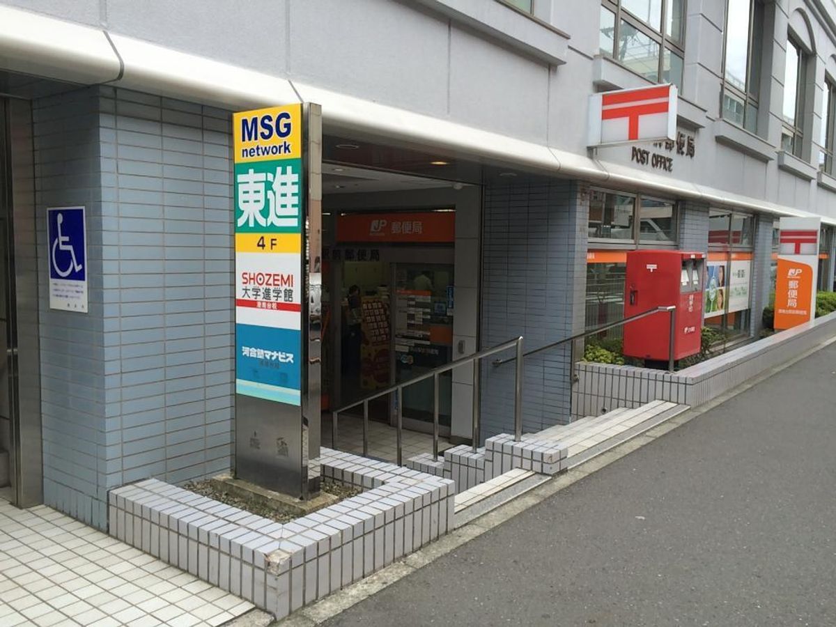 東進衛星予備校【MSGnetwork】 港南台214ビル校2