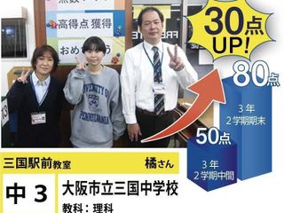個別指導学院フリーステップ 三国駅前教室18