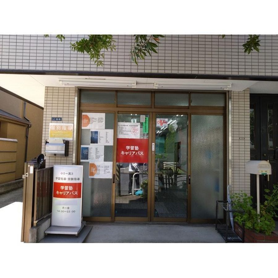 キャリアパス 本校2