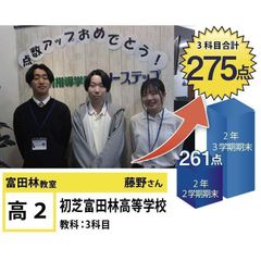 個別指導学院フリーステップ 教室 3