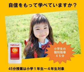 個別指導 スクールIE 阿南フジグラン前校10