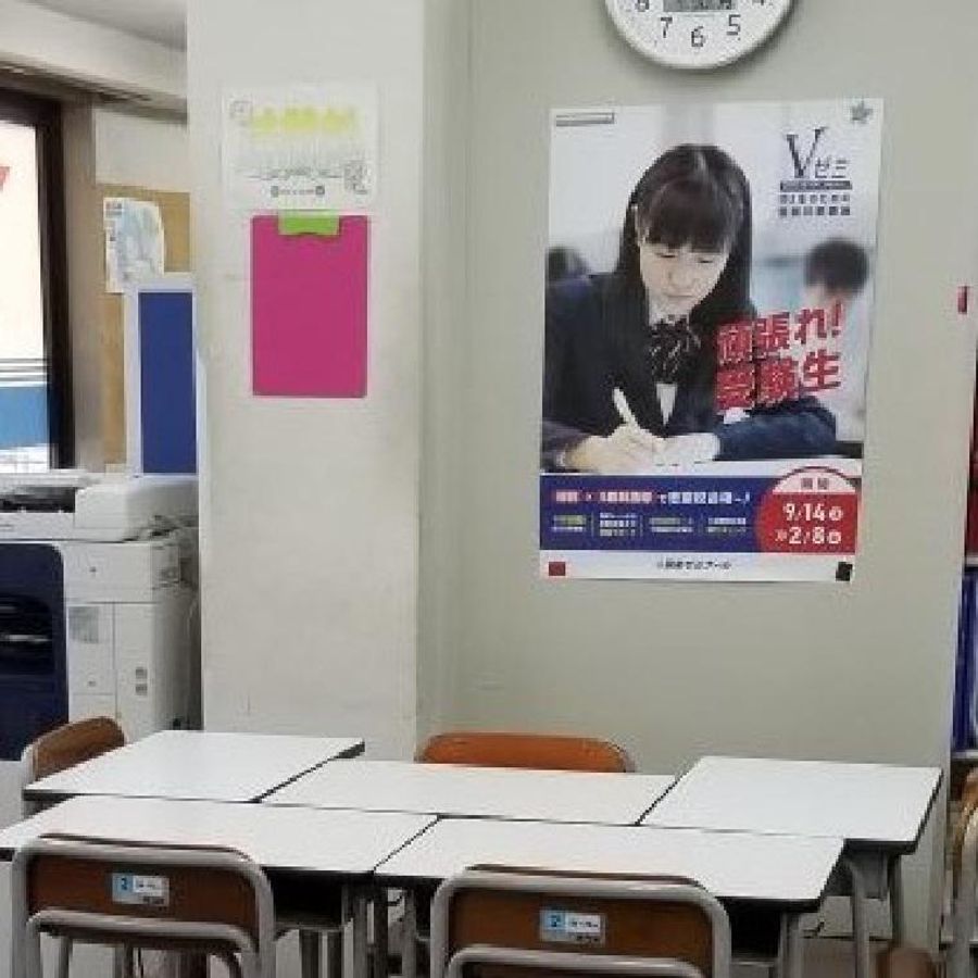 創英ゼミナール 本厚木校8