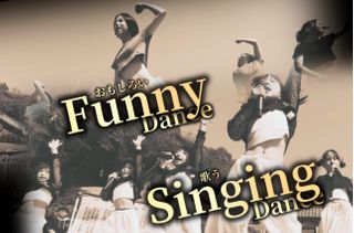 Shisei Kaeru Acrobat Dance  教室 1