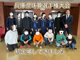 西藤珠算学院 曽根教場13