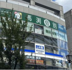 馬渕個別 芦屋校3