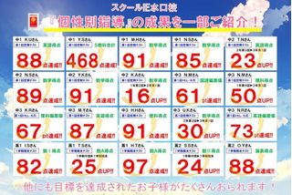 個別指導 スクールIE 水口校2