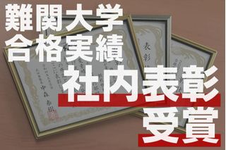 武田塾 新札幌校6