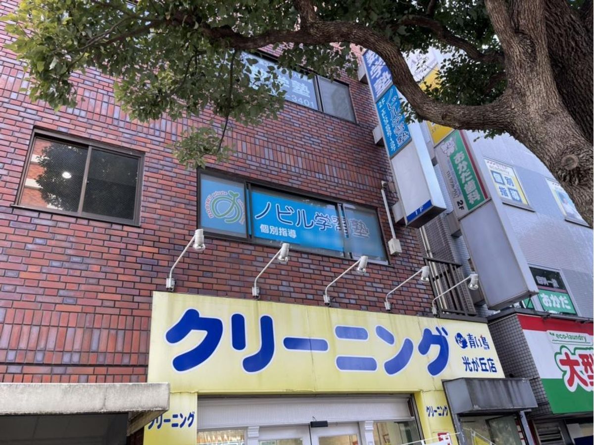 ノビル学習塾 光が丘教室6
