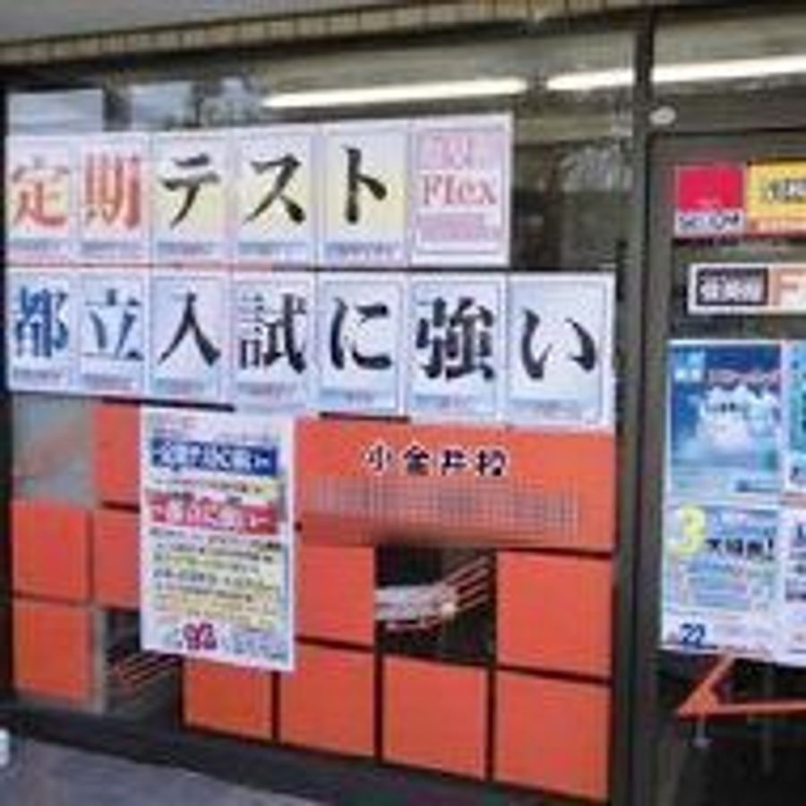 俊英館フレックス 教室 1