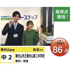 個別指導学院フリーステップ 東村山教室11