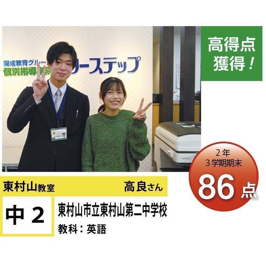 個別指導学院フリーステップ 東村山教室11
