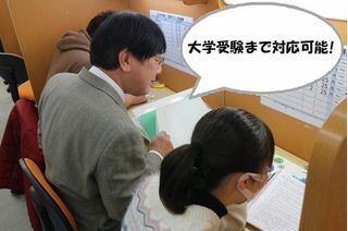 個別指導 スクールIE 教室 4