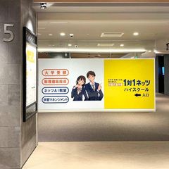 対話式進学塾　１対１ネッツ ハイスクール　岡山駅前本校20