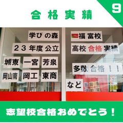 学びの森J-STUDIO 岡山福富校10