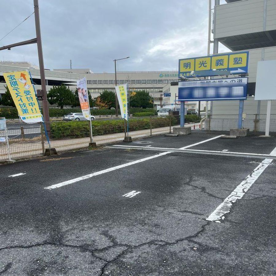 個別指導の明光義塾 医大前教室3