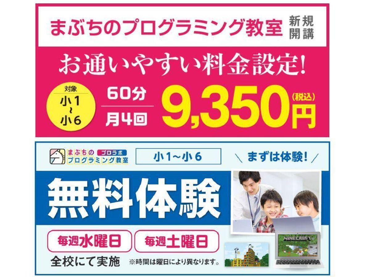 馬渕個別 教室 2