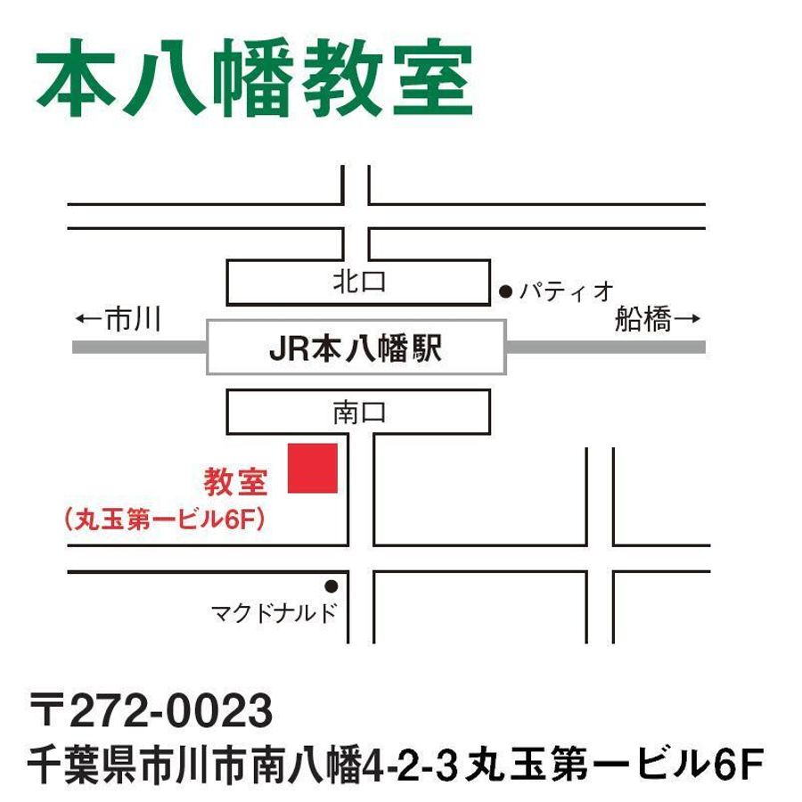 茗渓塾 本八幡教室4