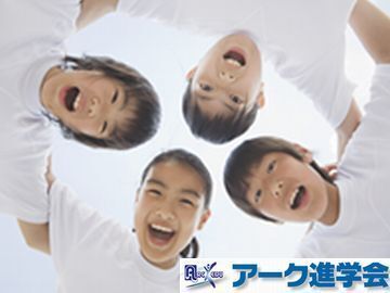 アーク進学会の冬期講習