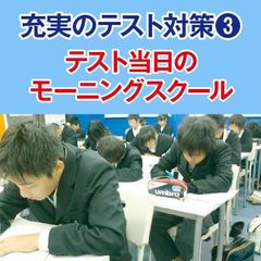 学習塾ドリーム・チーム 原中央ゼミナール【原中央中学校区専門】6
