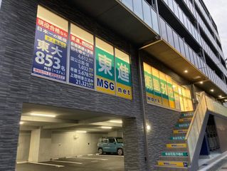 東進衛星予備校【MSGnetwork】 教室 1