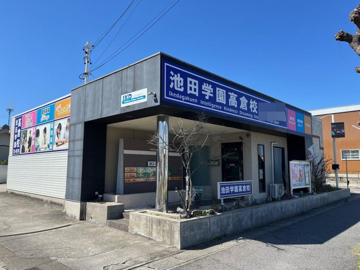 池田学園進学ゼミ　個別指導カレッジ 高倉校2