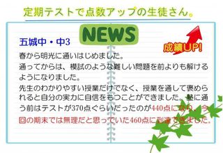 個別指導の明光義塾 幸町教室10